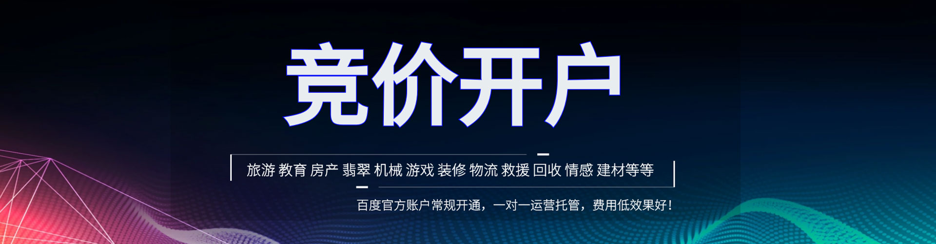 陇县百度推广平台