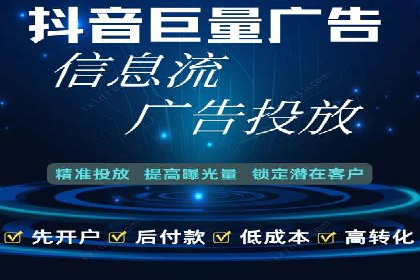 抖音信息流广告的创意策略：从零到爆款的飞跃