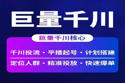 成功案例揭露：如何高效开设信息流广告账户